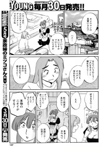 Page 145 of COMIC Men's Young 2009-04 - preview thumbnail