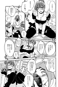 Page 147 of COMIC Men's Young 2009-04 - preview thumbnail