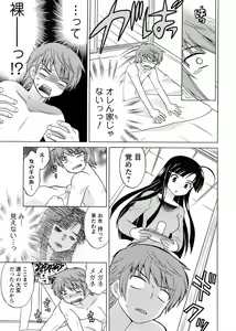 Page 15 of COMIC Men's Young 2009-04 - preview thumbnail