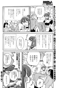 Page 158 of COMIC Men's Young 2009-04 - preview thumbnail