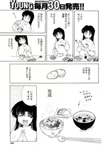 Page 161 of COMIC Men's Young 2009-04 - preview thumbnail