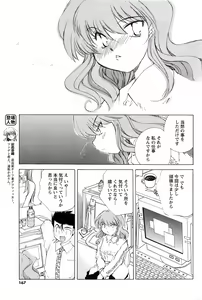 Page 165 of COMIC Men's Young 2009-04 - preview thumbnail