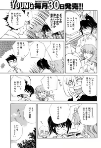 Page 169 of COMIC Men's Young 2009-04 - preview thumbnail