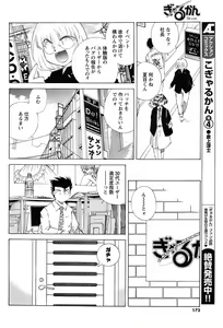 Page 170 of COMIC Men's Young 2009-04 - preview thumbnail
