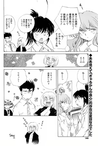 Page 178 of COMIC Men's Young 2009-04 - preview thumbnail