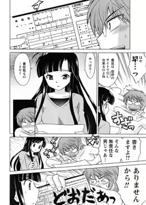 Page 18 of COMIC Men's Young 2009-04 - preview thumbnail