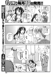 Page 181 of COMIC Men's Young 2009-04 - preview thumbnail