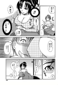 Page 185 of COMIC Men's Young 2009-04 - preview thumbnail