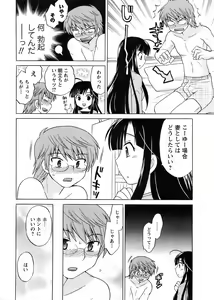 Page 20 of COMIC Men's Young 2009-04 - preview thumbnail