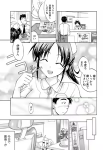 Page 207 of COMIC Men's Young 2009-04 - preview thumbnail