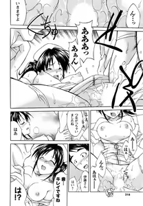 Page 216 of COMIC Men's Young 2009-04 - preview thumbnail