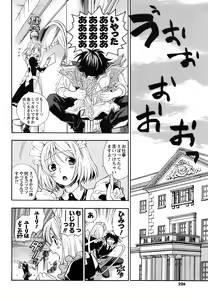 Page 224 of COMIC Men's Young 2009-04 - preview thumbnail