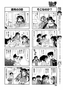 Page 242 of COMIC Men's Young 2009-04 - preview thumbnail
