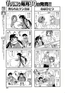 Page 243 of COMIC Men's Young 2009-04 - preview thumbnail