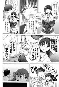 Page 76 of COMIC Men's Young 2009-04 - preview thumbnail
