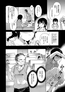 Page 109 of Chichin Kurikuri - preview thumbnail