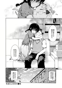 Page 119 of Chichin Kurikuri - preview thumbnail
