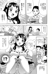 Page 138 of Chichin Kurikuri - preview thumbnail