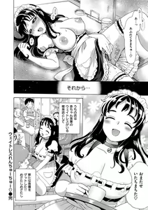 Page 151 of Chichin Kurikuri - preview thumbnail