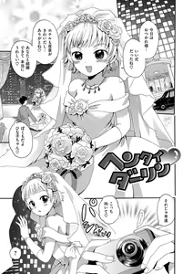Page 152 of Chichin Kurikuri - preview thumbnail