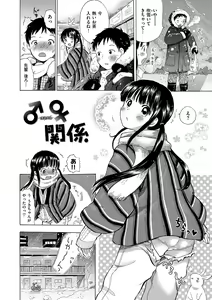 Page 169 of Chichin Kurikuri - preview thumbnail