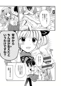Page 186 of Chichin Kurikuri - preview thumbnail