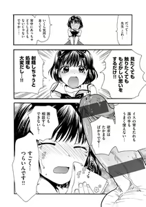 Page 191 of Chichin Kurikuri - preview thumbnail