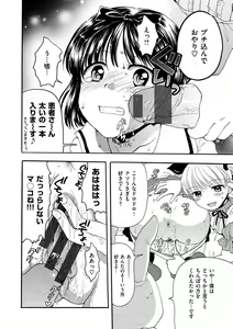Page 199 of Chichin Kurikuri - preview thumbnail