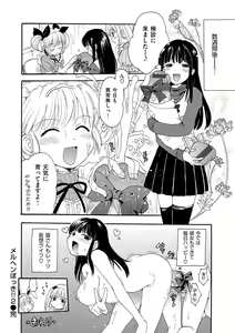 Page 227 of Chichin Kurikuri - preview thumbnail