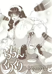 Page 4 of Chichin Kurikuri - preview thumbnail