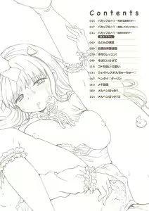 Page 5 of Chichin Kurikuri - preview thumbnail