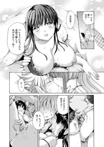 Page 55 of Chichin Kurikuri - preview thumbnail