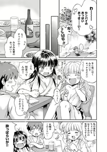 Page 8 of Chichin Kurikuri - preview thumbnail