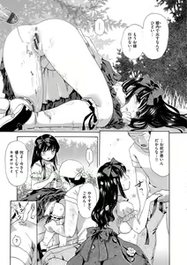 Page 82 of Chichin Kurikuri - preview thumbnail