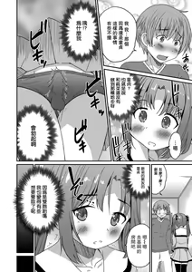 Page 4 of Futago no Saga - preview thumbnail
