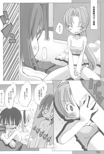 Page 14 of RAKUGAKI NOTE vol.15 - preview thumbnail