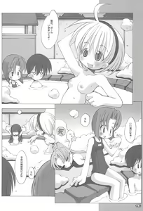Page 18 of RAKUGAKI NOTE vol.15 - preview thumbnail