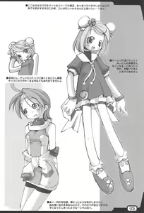 Page 20 of RAKUGAKI NOTE vol.15 - preview thumbnail