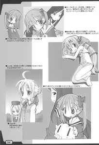 Page 25 of RAKUGAKI NOTE vol.15 - preview thumbnail