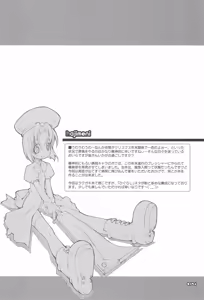 Page 6 of RAKUGAKI NOTE vol.15 - preview thumbnail