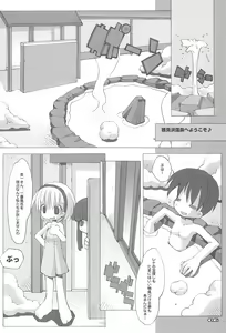 Page 8 of RAKUGAKI NOTE vol.15 - preview thumbnail