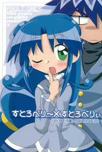 Strawberry x Strawberry - hentai manga cover image