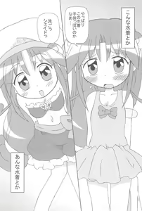 Page 17 of Strawberry x Strawberry - preview thumbnail