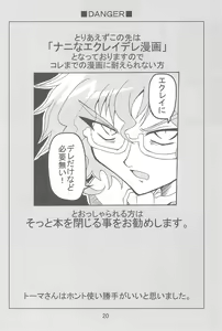 Page 20 of Strawberry x Strawberry - preview thumbnail