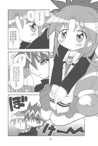 Page 21 of Strawberry x Strawberry - preview thumbnail
