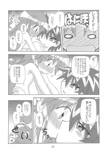 Page 31 of Strawberry x Strawberry - preview thumbnail