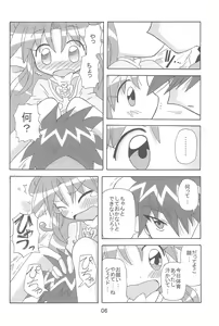 Page 6 of Strawberry x Strawberry - preview thumbnail