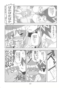 Page 7 of Strawberry x Strawberry - preview thumbnail