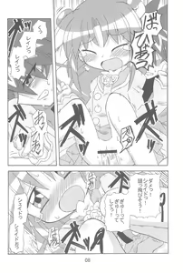Page 8 of Strawberry x Strawberry - preview thumbnail
