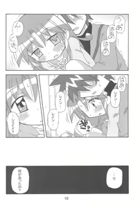 Page 10 of Strawberry x Strawberry - preview thumbnail